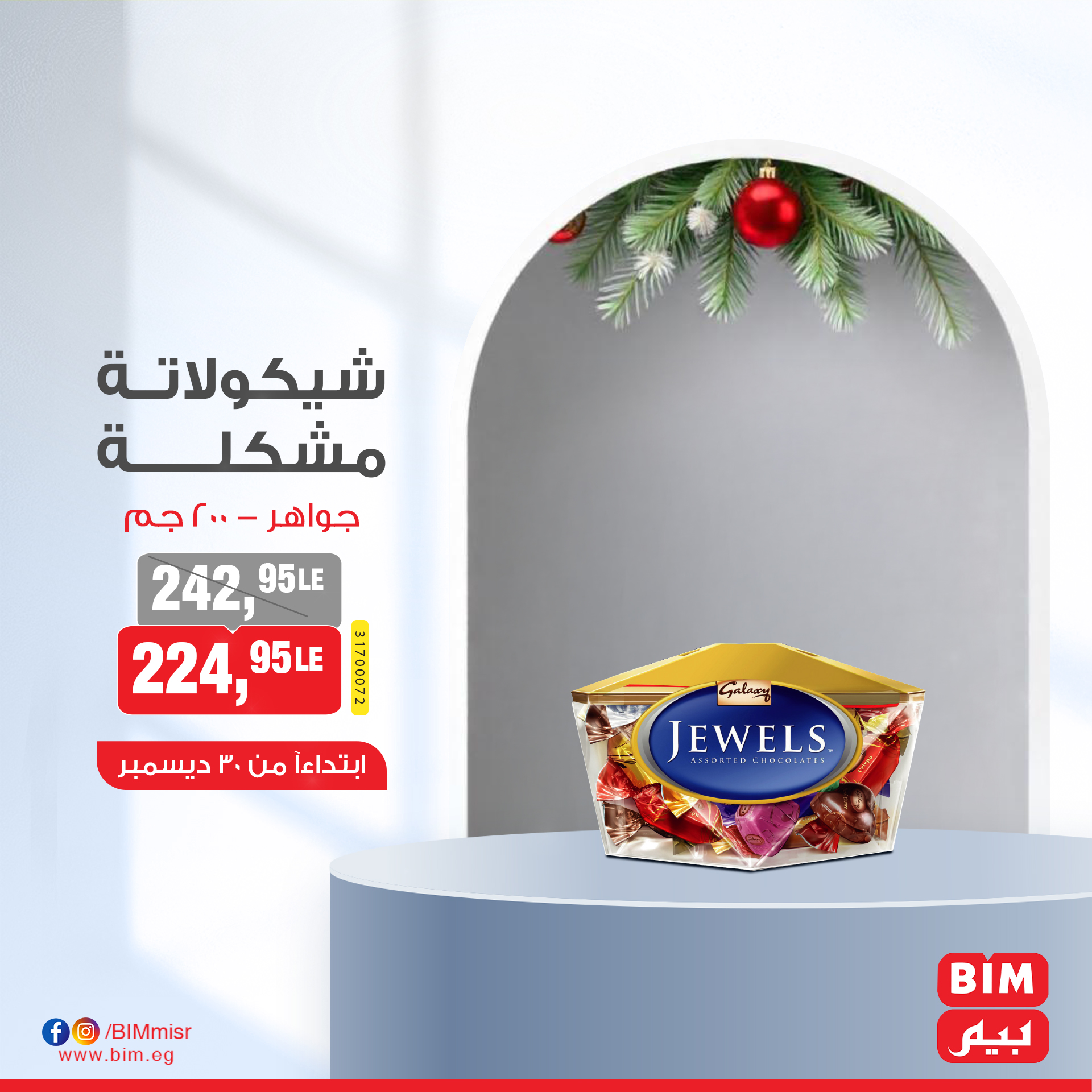 bim offers from 30dec to 30dec 2024 عروض بيم من 30 ديسمبر حتى 30 ديسمبر 2024 صفحة رقم 2